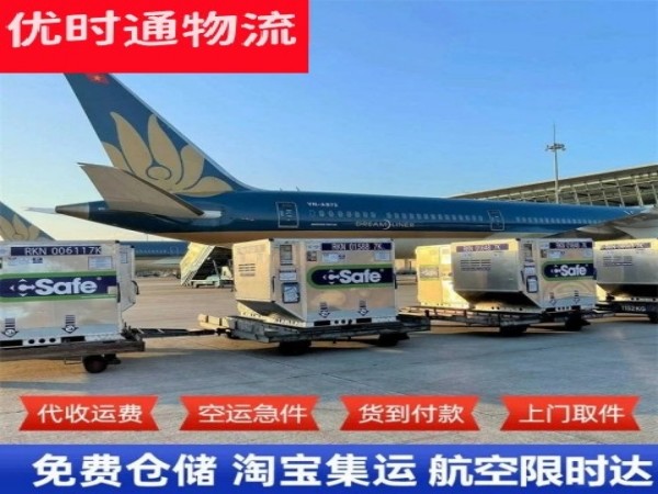商丘到加拿大空运加急专线